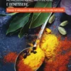 Alimentazione, Nutrizione e Benessere