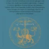 Astrologia Karmica