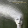 A una Stella Cadente - Upon a Falling Star- A une Étoile Filante
