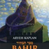 Bahir