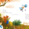 Benvenuto, Autunno!