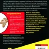 Capire la Macroeconomia for Dummies