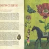 Flower Power