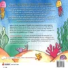 Il Delfino che Imparò a Cantare