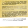 Il Libro degli Insegnamenti Segreti dei Rosacroce
