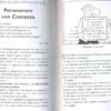 Il Potere della Focalizzazione