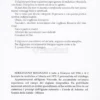 Il Segreto di Igea - Guida Pratica al Digiuno Autogestito
