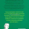 Jane Goodall - Io e gli Scimpanzé
