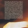 La Bibbia e i Tarocchi
