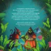 La Foresta Incantata