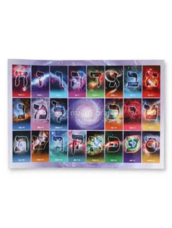 La Luce dell'Aleph-Bet - Tavola Grafica