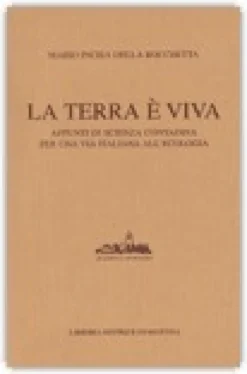 La Terra è Viva