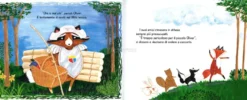La Zuppa del Coraggio