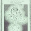 Le Meravigliose Leggende Celtiche