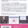 L'Enneagramma Biologico