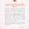 Le Ricette della Kyminasi Diet