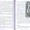 Magia dello Spirito. Il Potere degli Elementi. Vol. V