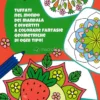 Mandala Junior