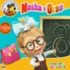Masha e Orso - Andare a Scuola