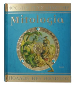 Mitologia
