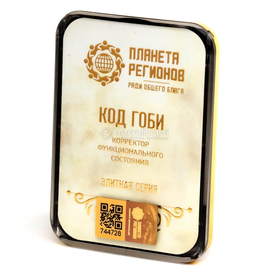 Piastra di Kolzov - Codice Gobi - Serie Elite