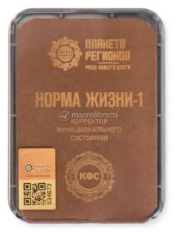 Piastra di Kolzov - Normalizzazione Vitale 1 - Serie Collection