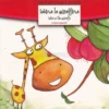 Sabina la Giraffina – Sabina the Giraffe