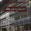 Schermature Fotovoltaiche