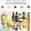 Scoprire e Cucinare i Prodotti Bio