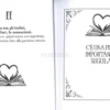 Segui il tuo Cuore
