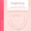 Sono Mamma