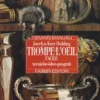 Trompe l'Oeil Facile