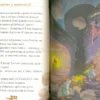 Viaggio nel Tempo 13 - Missione Olimpo